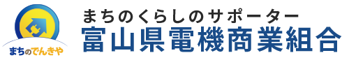 石川県電器商業組合